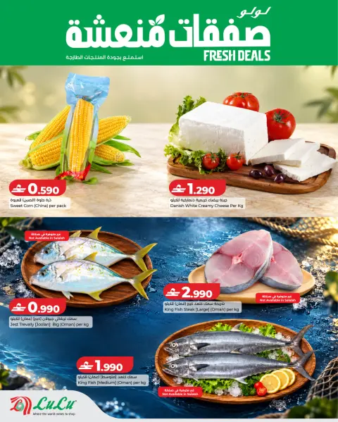 Lulu Oman offers from 19 to 21 October 2026 Fresh Deal - Page 2