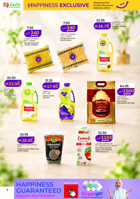 Lulu offers in Abu Dhabi, Al Ain from 16 to 31 October 2026 Happiness Exclusive Deals - Page 2
