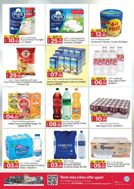 Kenz Hyper UAE offers from 19 to 21 October 2026 Midweek Deals - Page 11