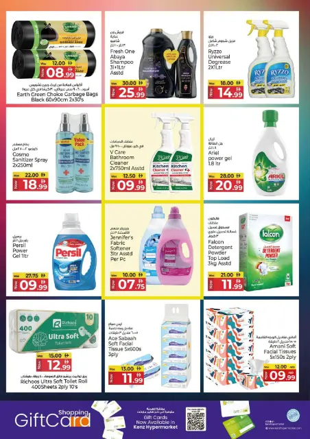 Kenz Hyper UAE offers from 19 to 21 October 2026 Midweek Deals - Page 15
