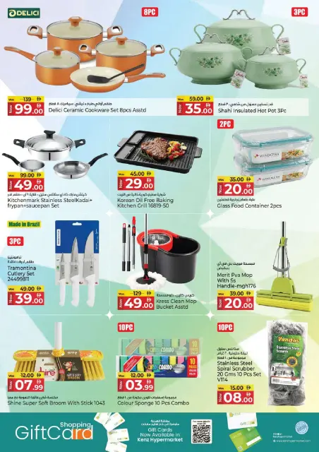 Kenz Hyper UAE offers from 19 to 21 October 2026 Midweek Deals - Page 18