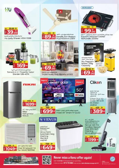 Kenz Hyper UAE offers from 19 to 21 October 2026 Midweek Deals - Page 19