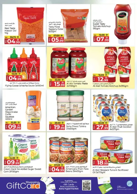 Kenz Hyper UAE offers from 19 to 21 October 2026 Midweek Deals - Page 8