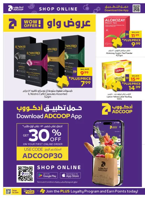 Offres Coopérative d'Abou Dhabi ADCOOP de 19 à 28 octobre 2026 Allons camper - Page 8