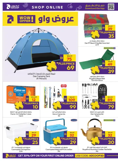 Offres Coopérative d'Abou Dhabi ADCOOP de 19 à 28 octobre 2026 Allons camper - Page 24
