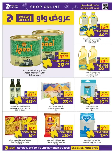 Offres Coopérative d'Abou Dhabi ADCOOP de 19 à 28 octobre 2026 Allons camper - Page 12