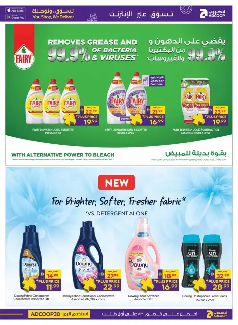 Offres Coopérative d'Abou Dhabi ADCOOP de 19 à 28 octobre 2026 Allons camper - Page 17