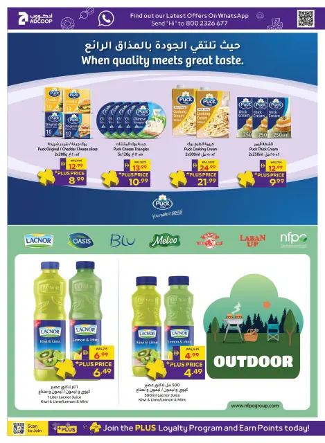 Offres Coopérative d'Abou Dhabi ADCOOP de 19 à 28 octobre 2026 Allons camper - Page 2