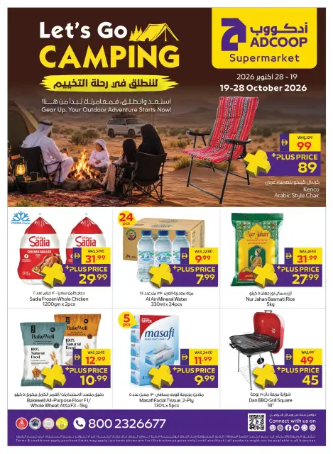 Offres Coopérative d'Abou Dhabi ADCOOP de 19 à 28 octobre 2026 Allons camper - Page 1