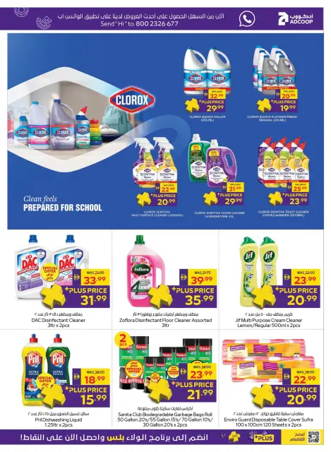Offres Coopérative d'Abou Dhabi ADCOOP de 19 à 28 octobre 2026 Allons camper - Page 15