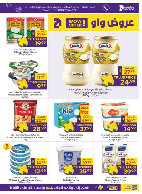 Offres Coopérative d'Abou Dhabi ADCOOP de 19 à 28 octobre 2026 Allons camper - Page 3