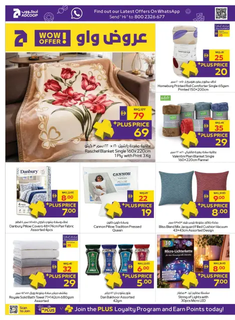 Offres Coopérative d'Abou Dhabi ADCOOP de 19 à 28 octobre 2026 Allons camper - Page 26