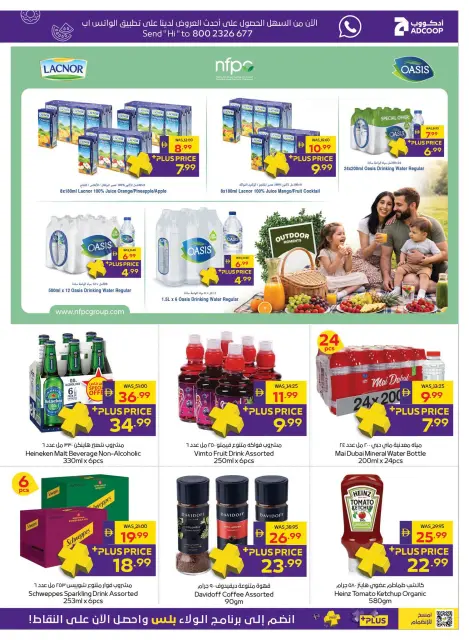 Offres Coopérative d'Abou Dhabi ADCOOP de 19 à 28 octobre 2026 Allons camper - Page 7