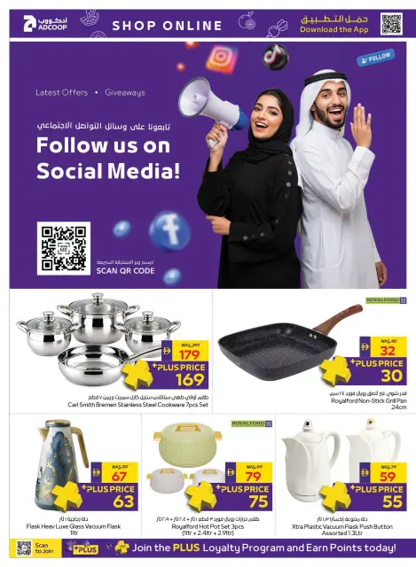 Offres Coopérative d'Abou Dhabi ADCOOP de 19 à 28 octobre 2026 Allons camper - Page 22