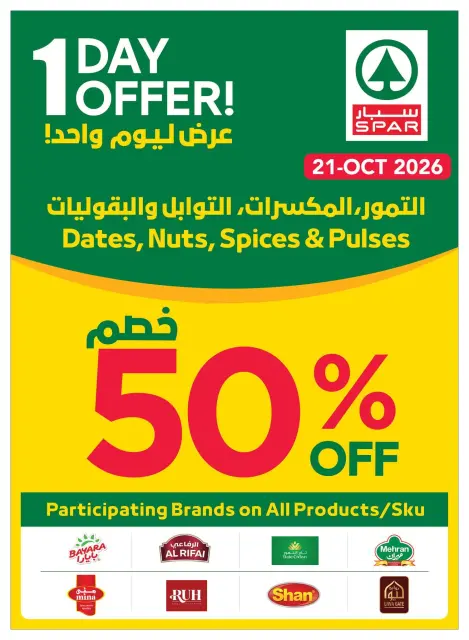 SPAR UAE offers from 19 to 28 October 2026 Let's go camping - Page 8
