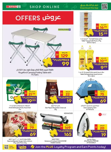 SPAR UAE offers from 19 to 28 October 2026 Let's go camping - Page 4