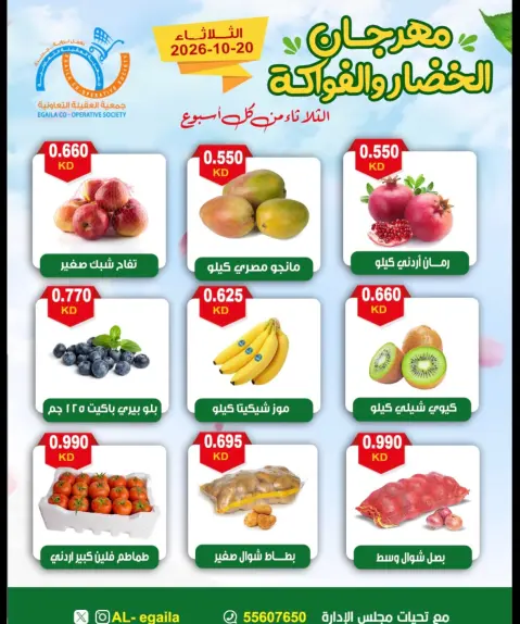 Alegaila co-op Kuwait offers Tuesday 20 October 2026 Vegetable and Fruit Festival - Page 6