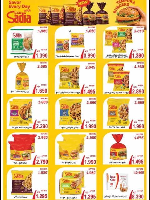 Offres Coopérative Alegaila Koweït de 20 à 31 octobre 2026 Soldes d'octobre - Page 34