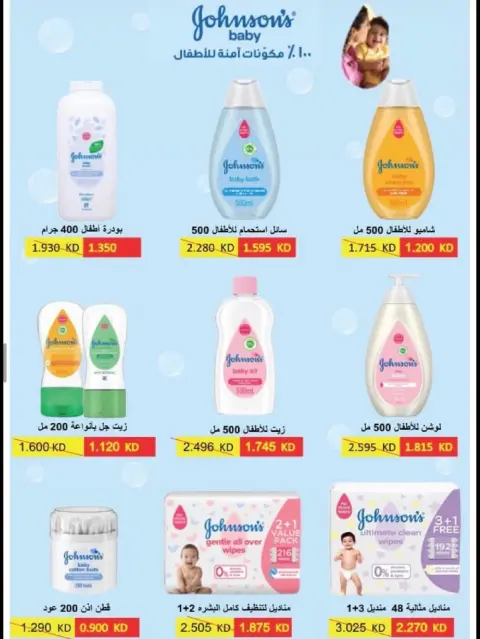 Offres Coopérative Alegaila Koweït de 20 à 31 octobre 2026 Soldes d'octobre - Page 22
