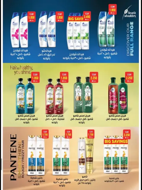 Offres Coopérative Alegaila Koweït de 20 à 31 octobre 2026 Soldes d'octobre - Page 24