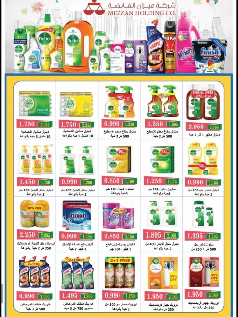 Offres Coopérative Alegaila Koweït de 20 à 31 octobre 2026 Soldes d'octobre - Page 26
