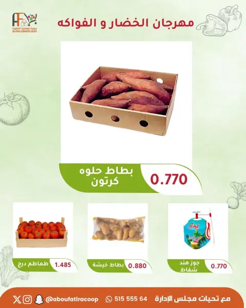 Abu Fatira co-op offers Tuesday 20 October 2026 Vegetable and Fruit Festival - Page 8