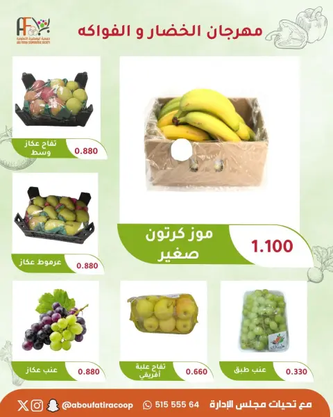 Abu Fatira co-op offers Tuesday 20 October 2026 Vegetable and Fruit Festival - Page 6