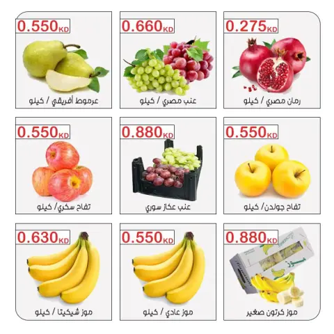 Mubarak Al Quraen co-op offers Tuesday 20 October 2026 Vegetable and fruit offer - Page 4