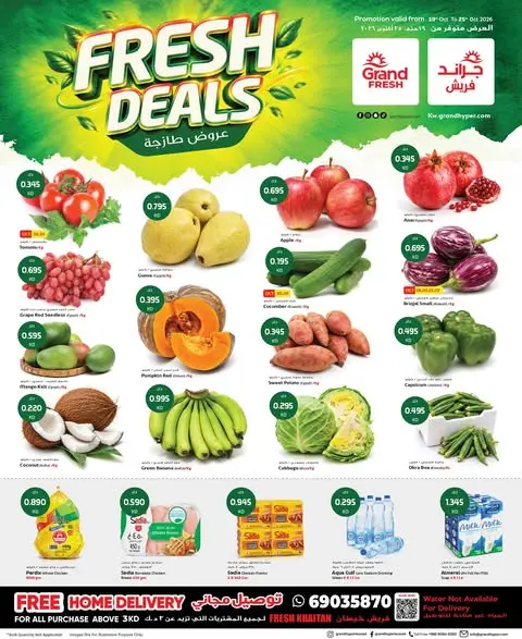 Ofertas de Grand fresco Khaitan de 19 a 25 octubre 2026 Nuevas ofertas - Página 1