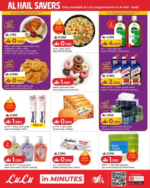 Lulu offers in Alhyl, Seeb from 19 to 21 October 2026 Lulu Savings Offers - Page 4