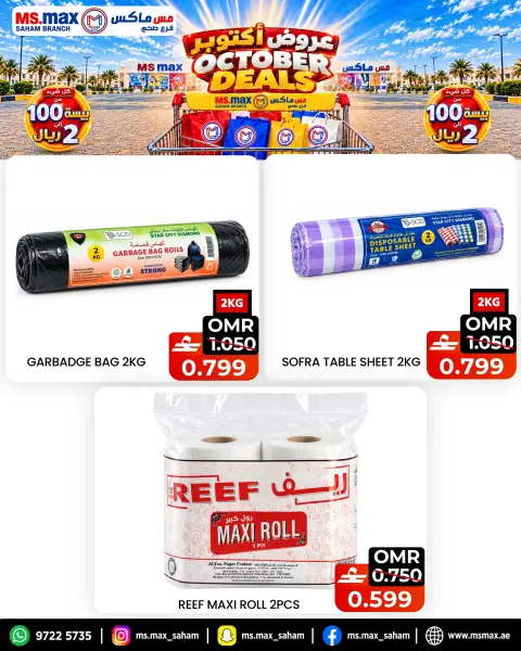 Ms max Oman offers from 20 to 22 October 2026 October Offers - Page 4