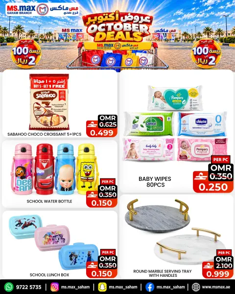 Ms max Oman offers from 20 to 22 October 2026 October Offers - Page 2