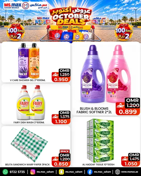 Ms max Oman offers from 20 to 22 October 2026 October Offers - Page 3