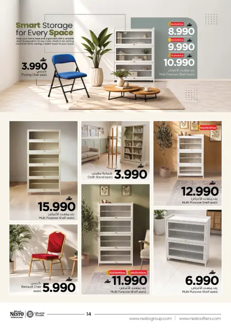 Nesto Oman offers from 20 October to 1 November 2026 Furniture Festival - Page 14