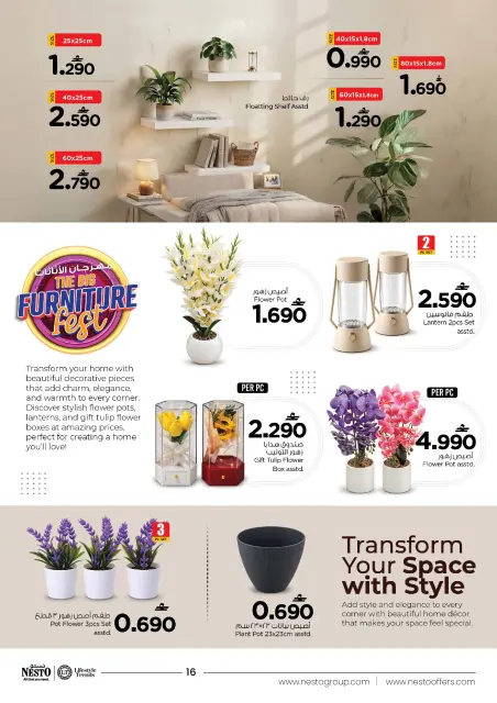 Nesto Oman offers from 20 October to 1 November 2026 Furniture Festival - Page 16