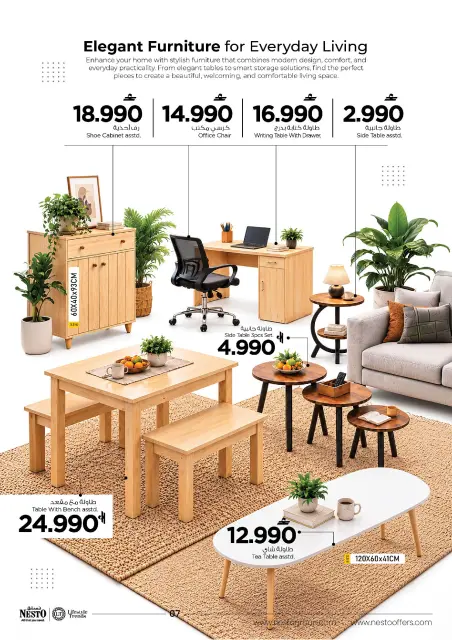 Nesto Oman offers from 20 October to 1 November 2026 Furniture Festival - Page 7