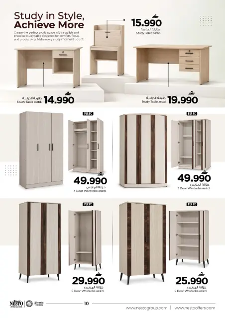 Nesto Oman offers from 20 October to 1 November 2026 Furniture Festival - Page 10