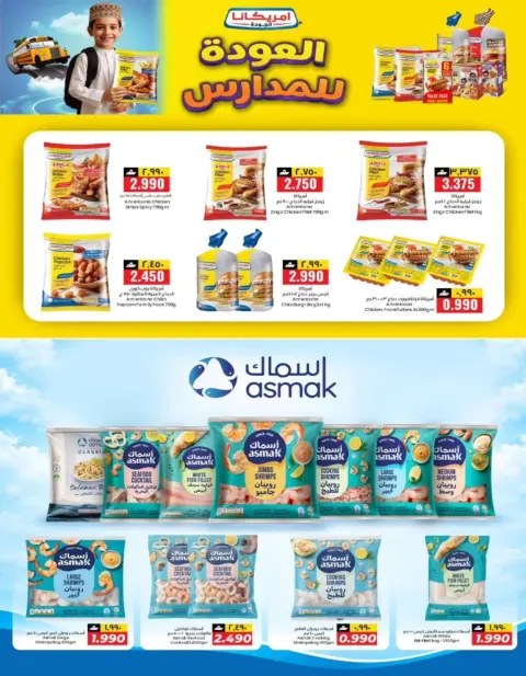 KM trading & Al Safa Oman offers from 19 to 21 October 2026 Midweek Deals - Page 6