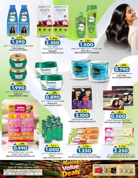 KM trading & Al Safa Oman offers from 19 to 21 October 2026 Midweek Deals - Page 16