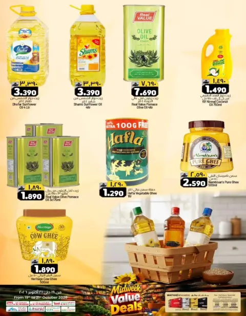 KM trading & Al Safa Oman offers from 19 to 21 October 2026 Midweek Deals - Page 3
