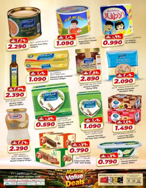 KM trading & Al Safa Oman offers from 19 to 21 October 2026 Midweek Deals - Page 12