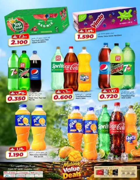 KM trading & Al Safa Oman offers from 19 to 21 October 2026 Midweek Deals - Page 14