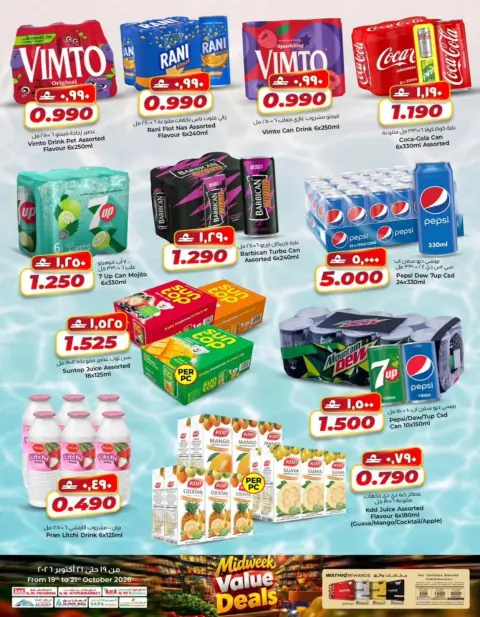 KM trading & Al Safa Oman offers from 19 to 21 October 2026 Midweek Deals - Page 13