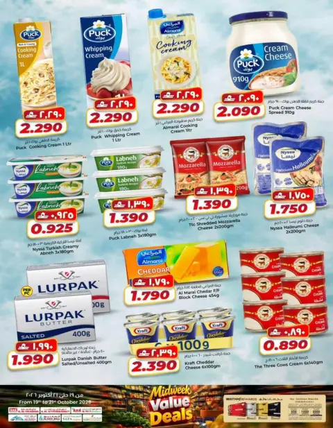 KM trading & Al Safa Oman offers from 19 to 21 October 2026 Midweek Deals - Page 11