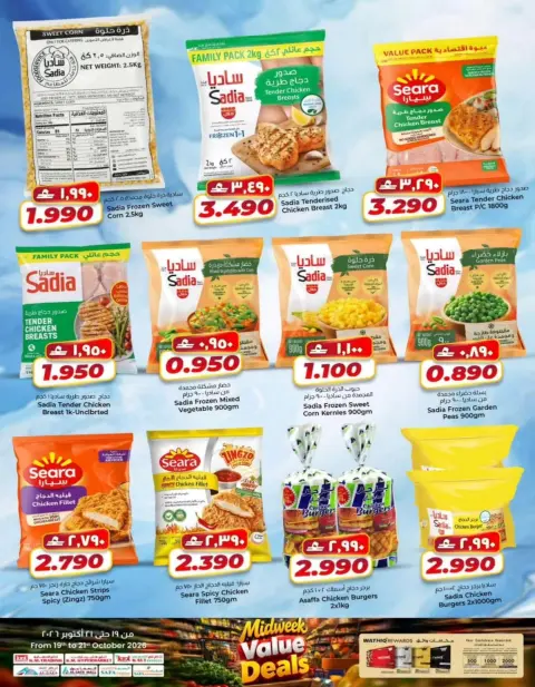KM trading & Al Safa Oman offers from 19 to 21 October 2026 Midweek Deals - Page 9
