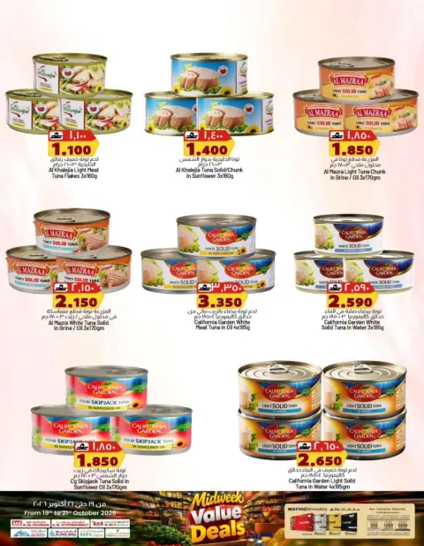 KM trading & Al Safa Oman offers from 19 to 21 October 2026 Midweek Deals - Page 5