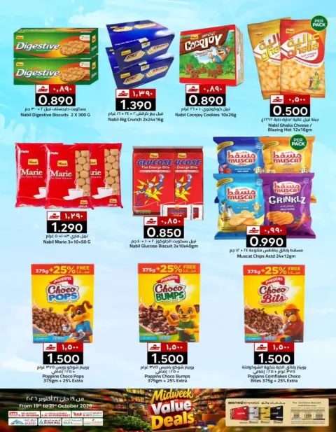 KM trading & Al Safa Oman offers from 19 to 21 October 2026 Midweek Deals - Page 17