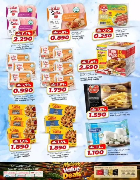 KM trading & Al Safa Oman offers from 19 to 21 October 2026 Midweek Deals - Page 10