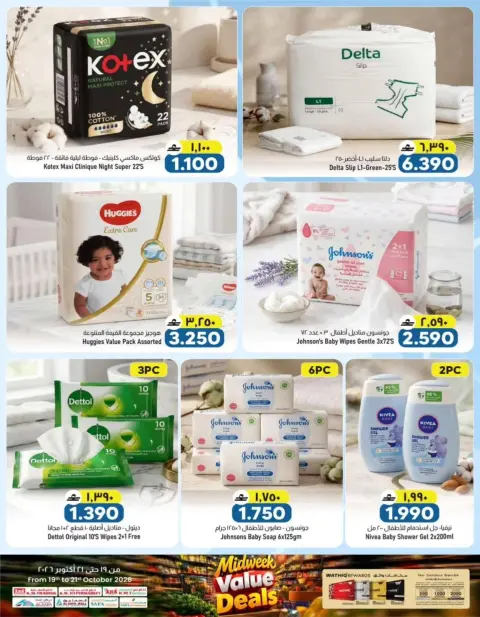 KM trading & Al Safa Oman offers from 19 to 21 October 2026 Midweek Deals - Page 15
