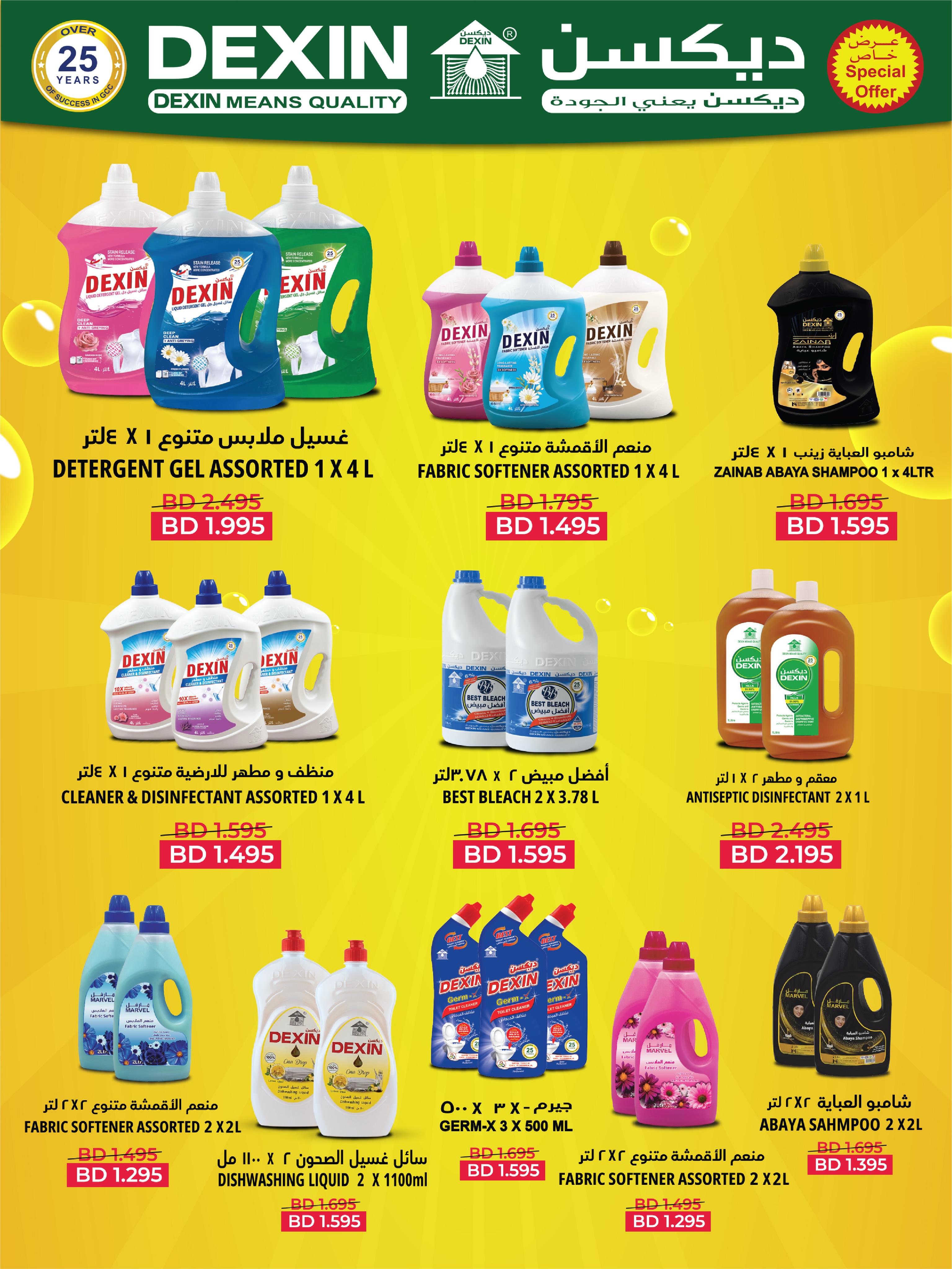عروض مركز دي تو دي للتخفيضات البحرين من ٢٠ حتى ٣١ أكتوبر ٢٠٢٦ احتفل مع عروض التوفير - صفحة 25